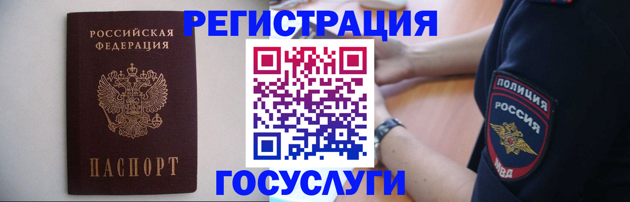 временная прописка в Белореченске