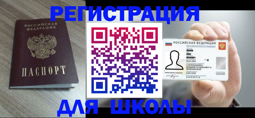 прописка поиск в Белореченске