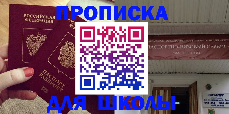 регистрация для дет. сада в Белореченске