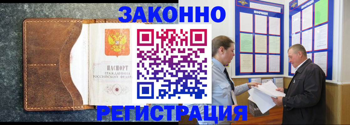 временная регистрация в Белореченске